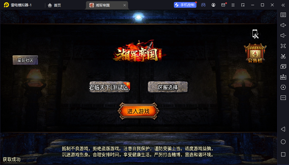 战神引擎【湘军帝国】[裤衩]免授权版本+GM后台+详细教程-众乐资源网
